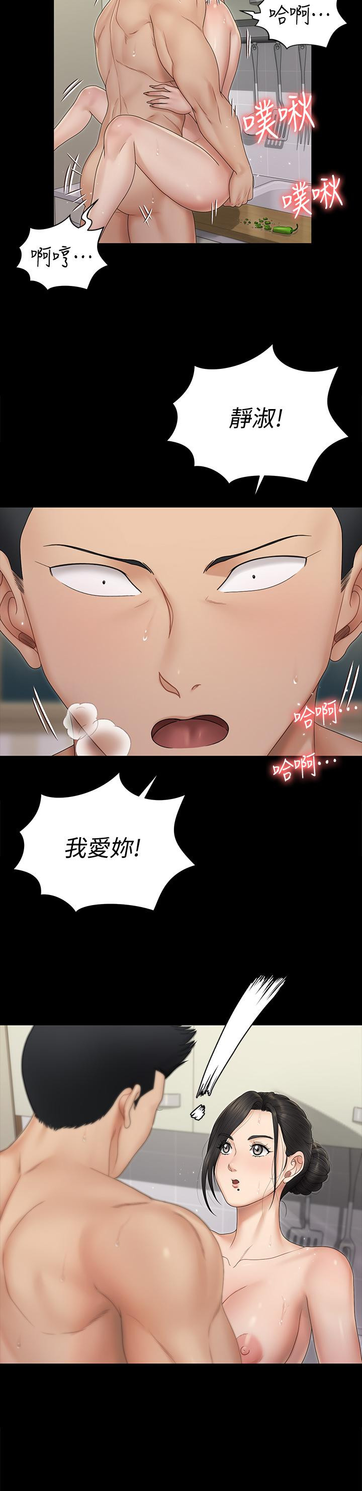 《淫新小套房》漫画 第163話-滿嘴都是靜淑的鮑魚
