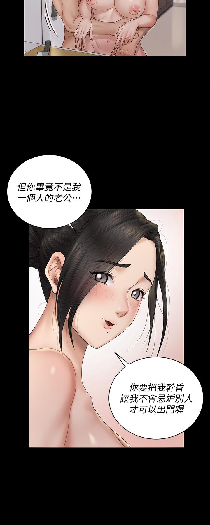 《淫新小套房》漫画 第163話-滿嘴都是靜淑的鮑魚