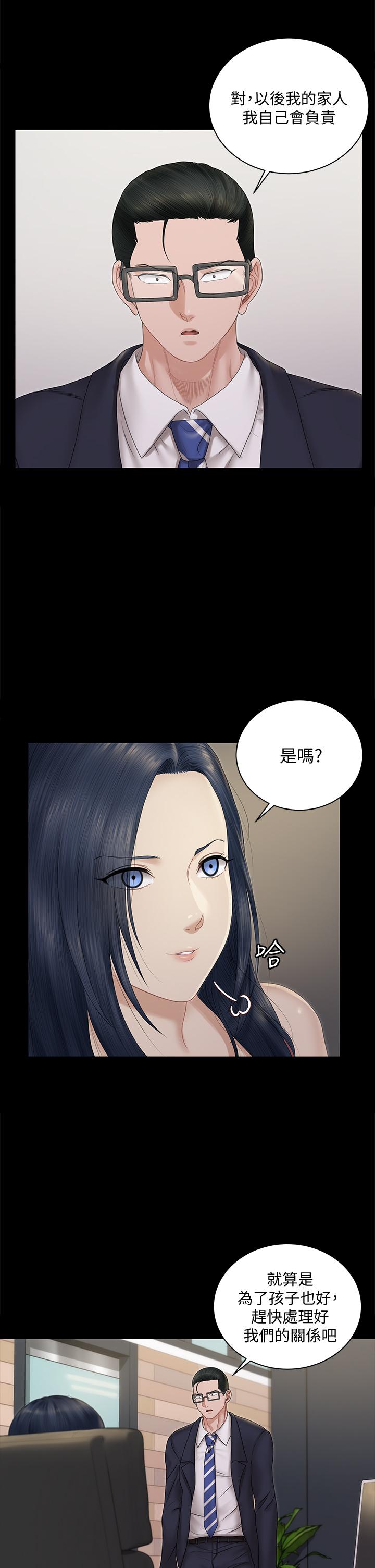 《淫新小套房》漫画 第163話-滿嘴都是靜淑的鮑魚