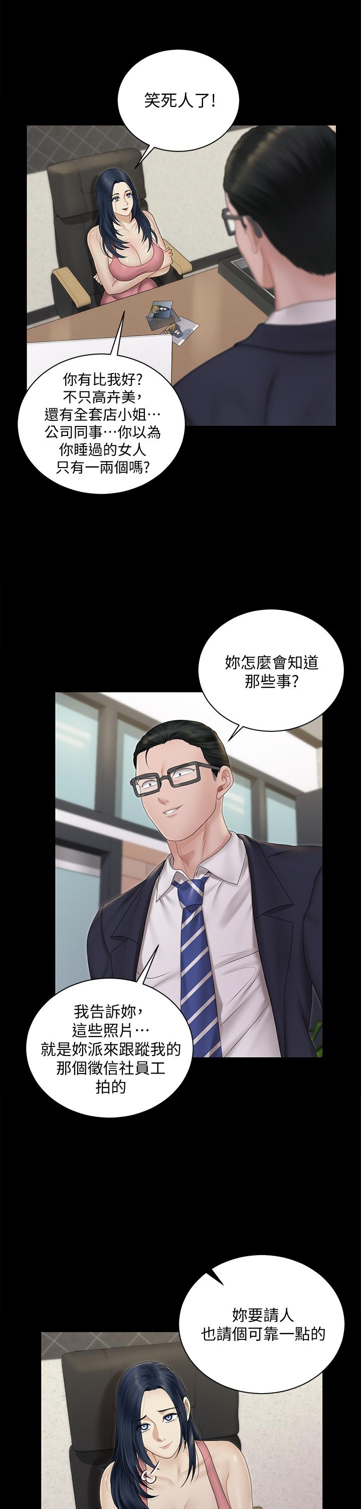 《淫新小套房》漫画 第163話-滿嘴都是靜淑的鮑魚