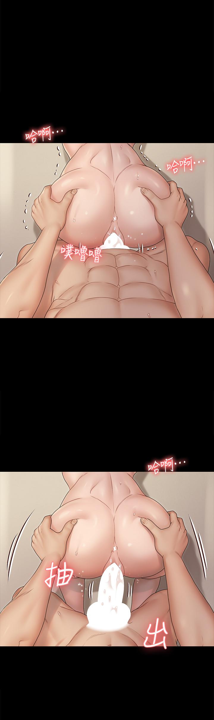 《淫新小套房》漫画 第164話-要求內射的敏晶