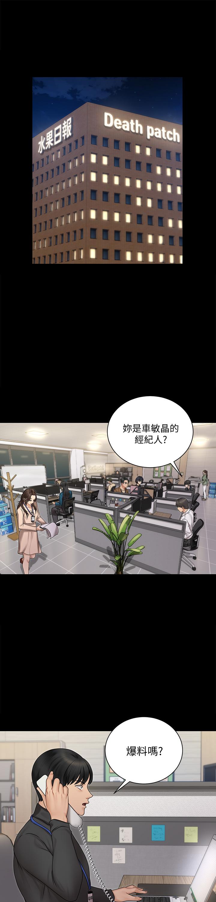 《淫新小套房》漫画 第165話-上下都可以插