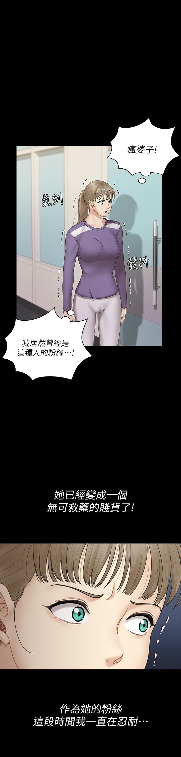 《淫新小套房》漫画 第165話-上下都可以插