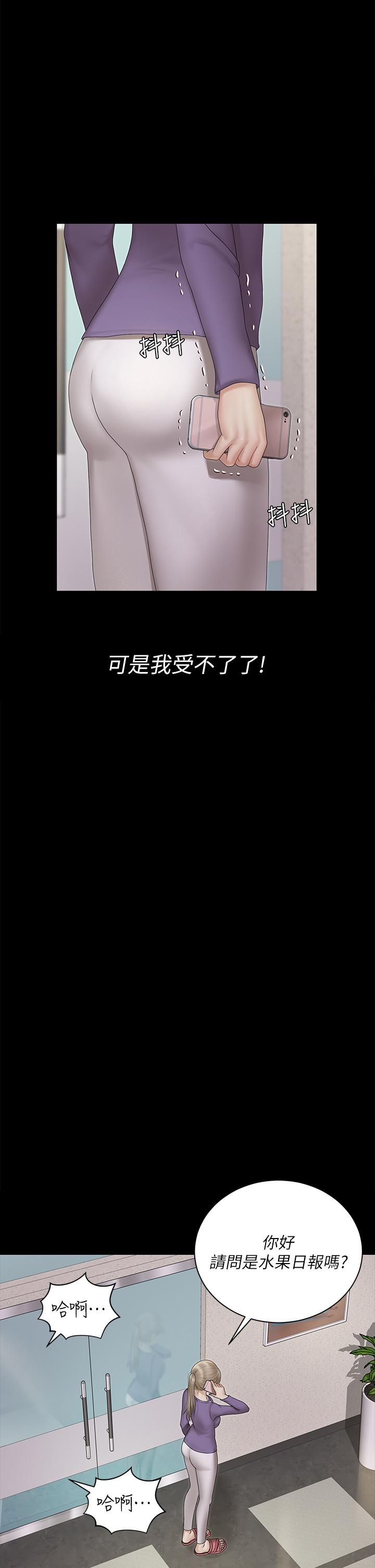 《淫新小套房》漫画 第165話-上下都可以插