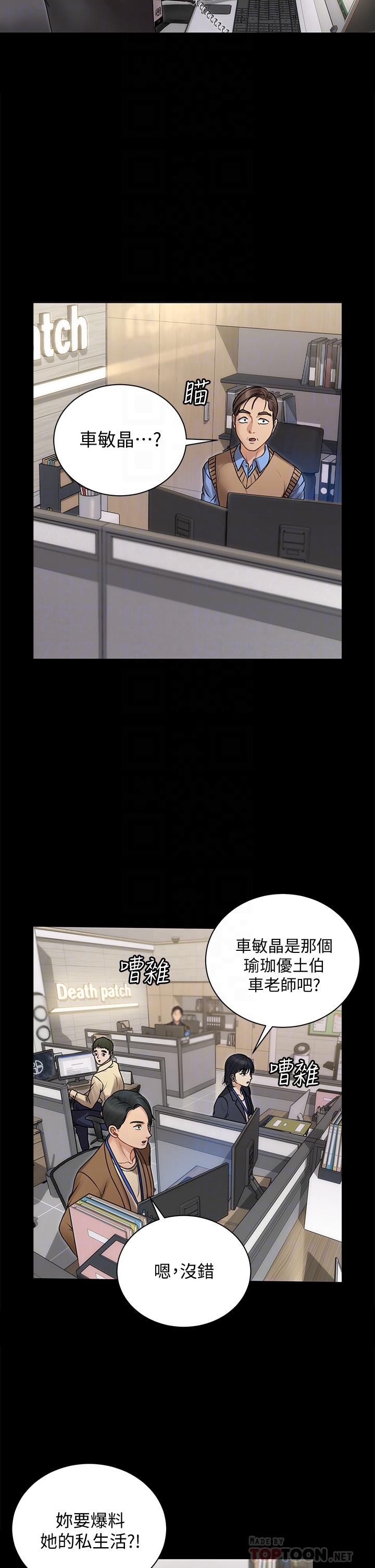 《淫新小套房》漫画 第165話-上下都可以插