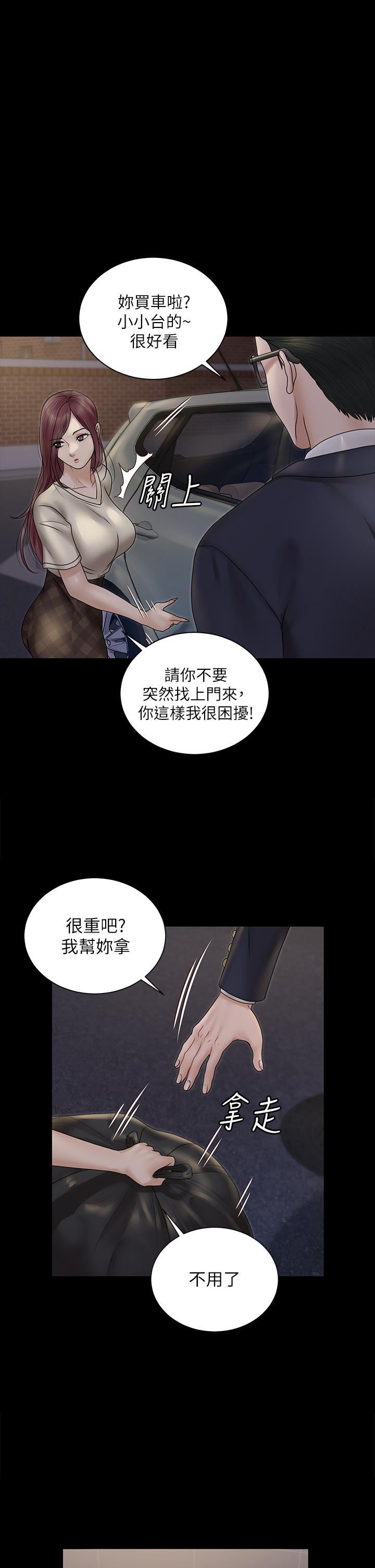 《淫新小套房》漫画 第166話-爛醉如泥找上門的荷娜