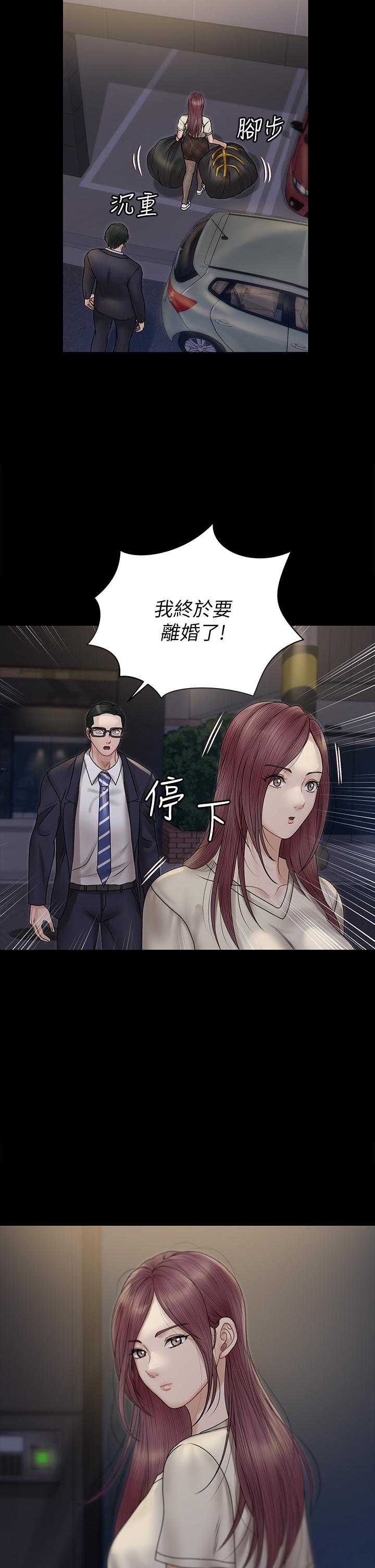 《淫新小套房》漫画 第166話-爛醉如泥找上門的荷娜