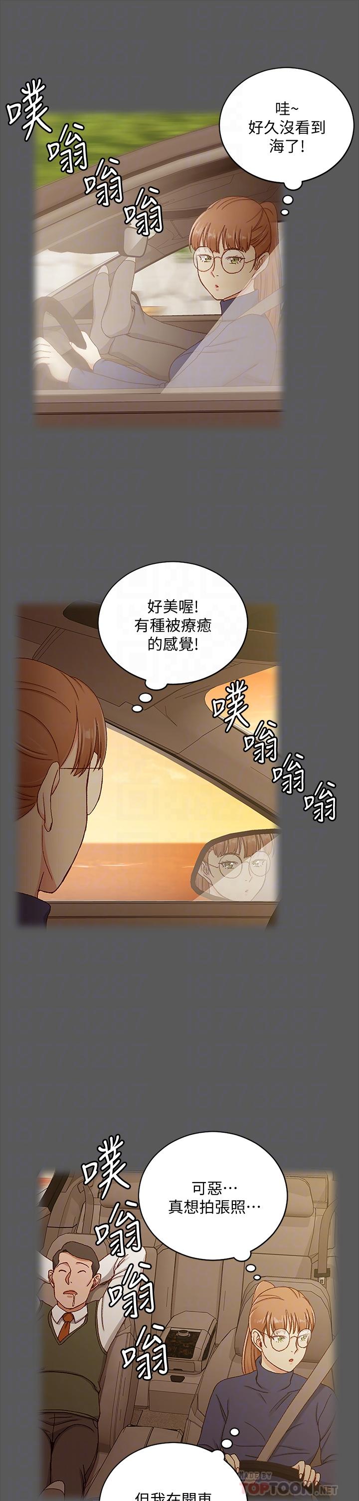 《淫新小套房》漫画 第167話-難怪車老師對你這麼著迷
