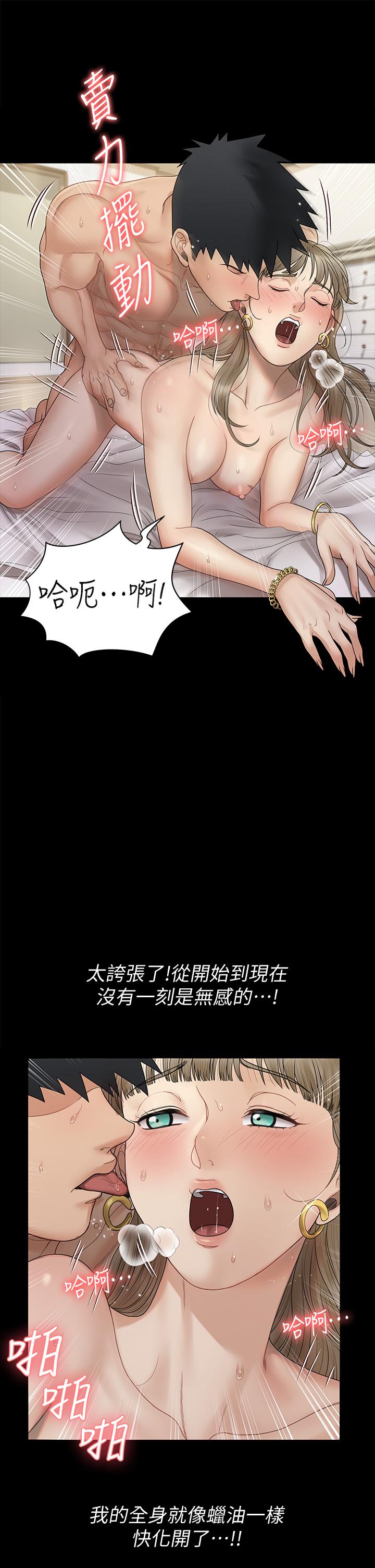 《淫新小套房》漫画 第167話-難怪車老師對你這麼著迷