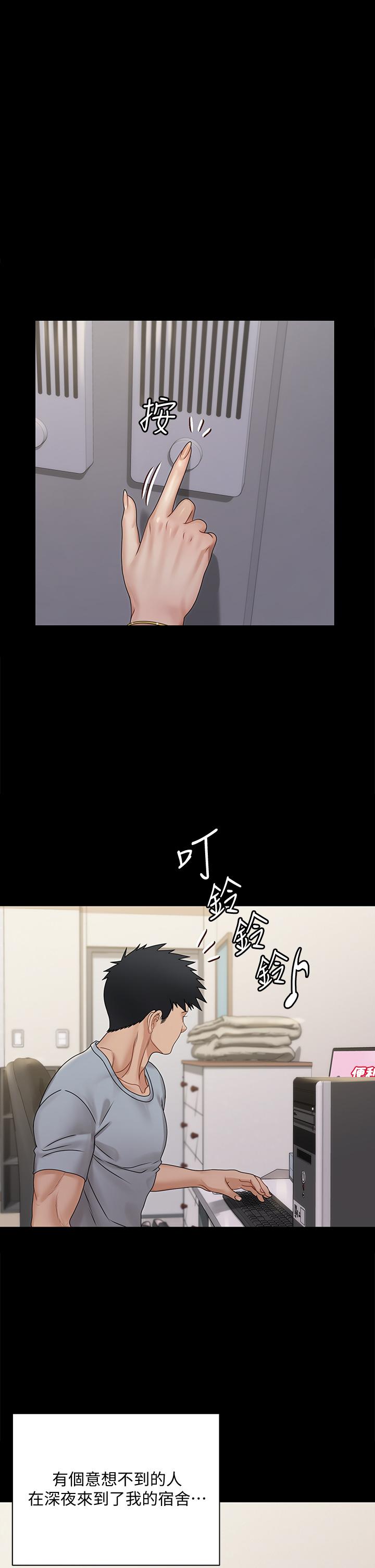 《淫新小套房》漫画 第167話-難怪車老師對你這麼著迷