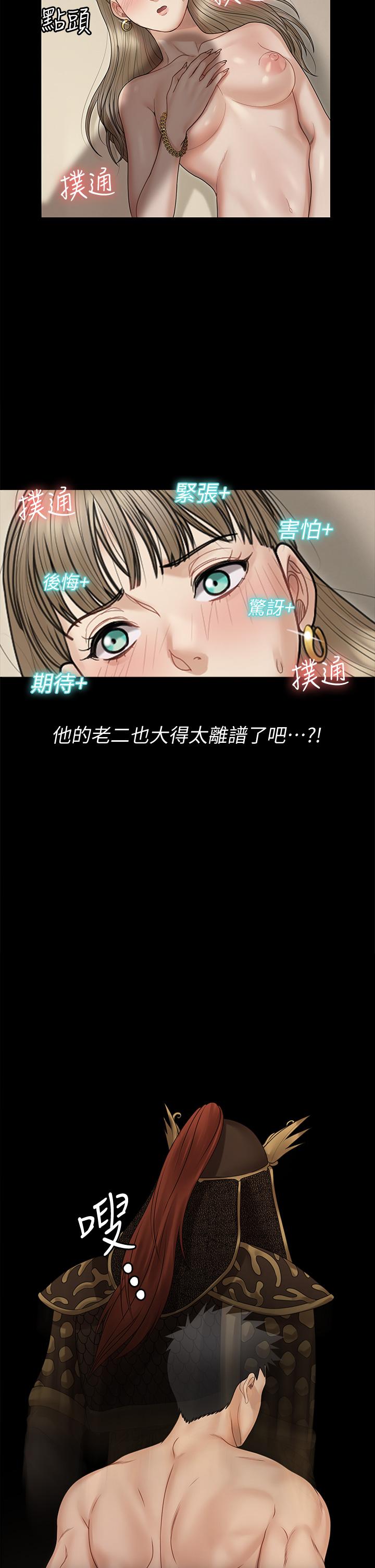 《淫新小套房》漫画 第167話-難怪車老師對你這麼著迷