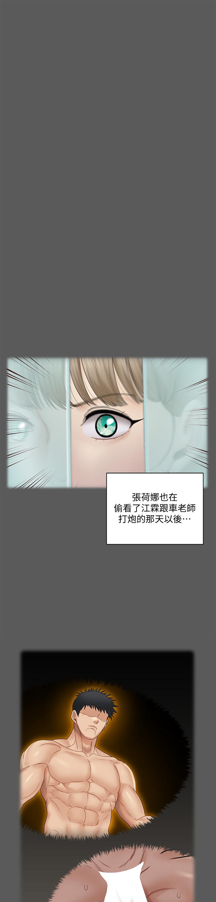 《淫新小套房》漫画 第167話-難怪車老師對你這麼著迷
