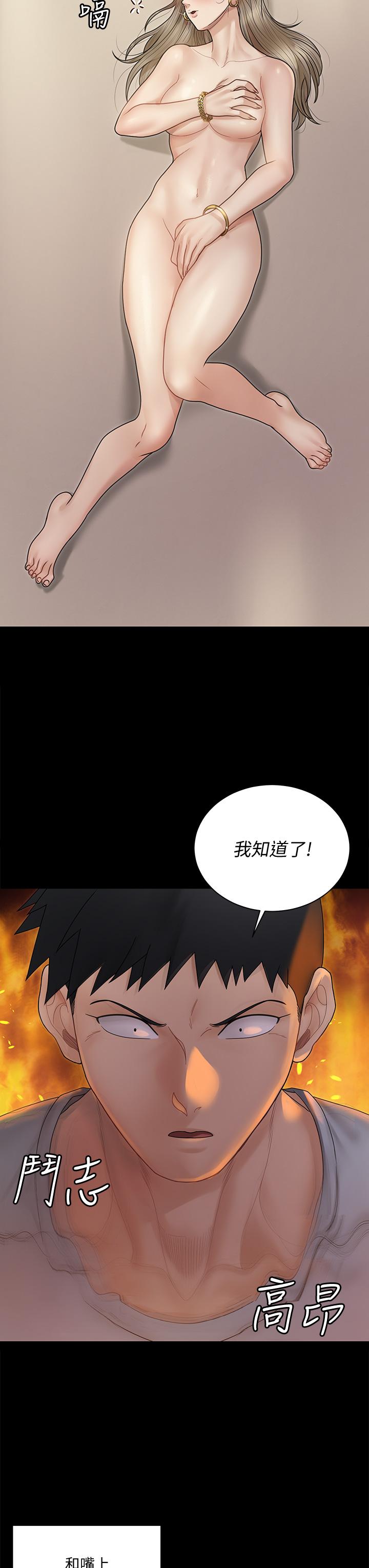 《淫新小套房》漫画 第167話-難怪車老師對你這麼著迷