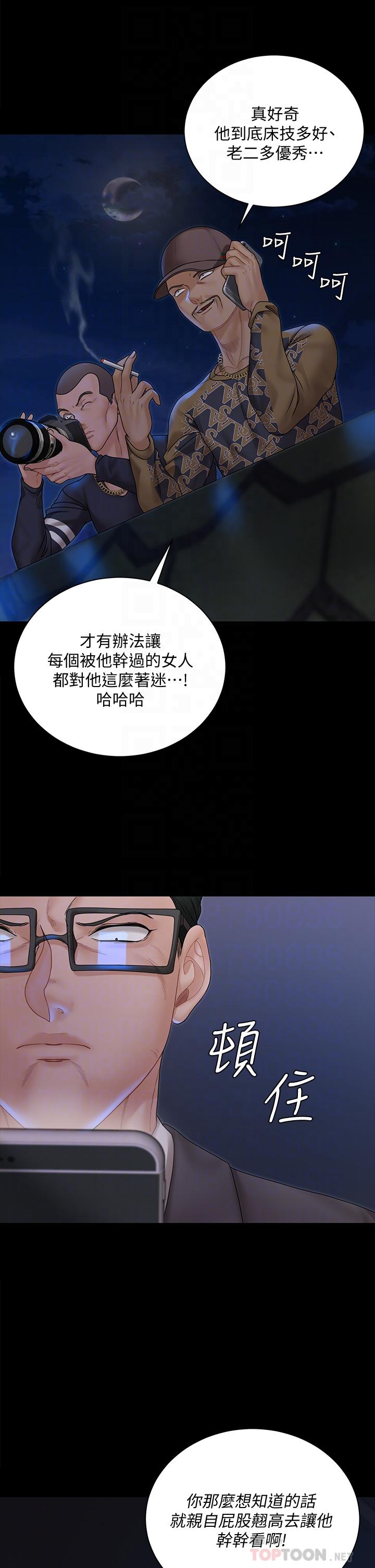 《淫新小套房》漫画 第168話-被公諸於世的惡魔們