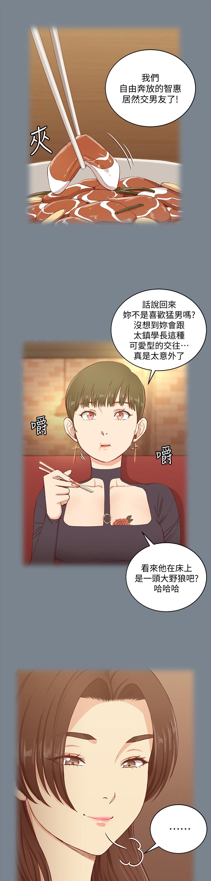 《淫新小套房》漫画 第168話-被公諸於世的惡魔們