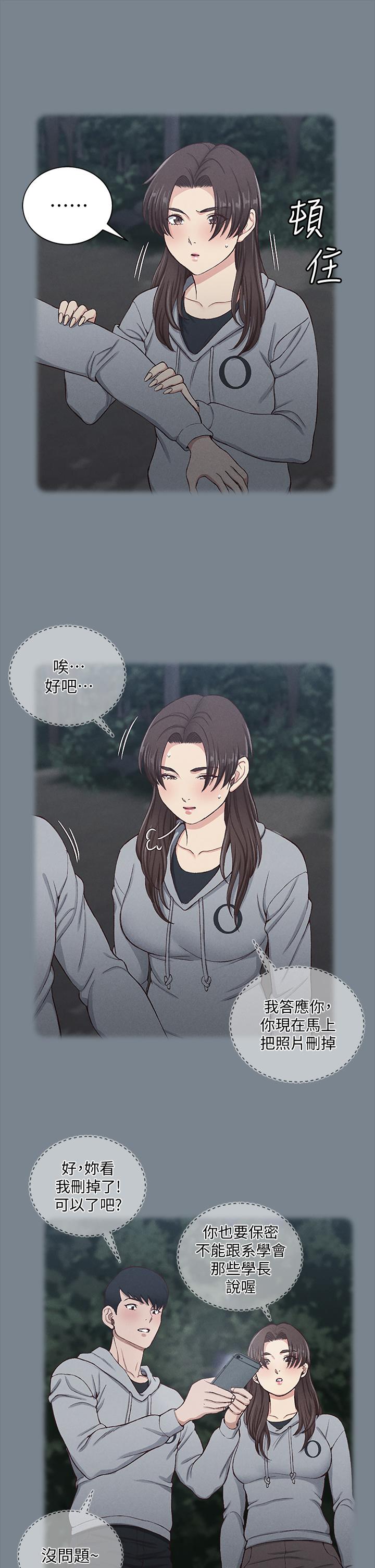 《淫新小套房》漫画 第168話-被公諸於世的惡魔們