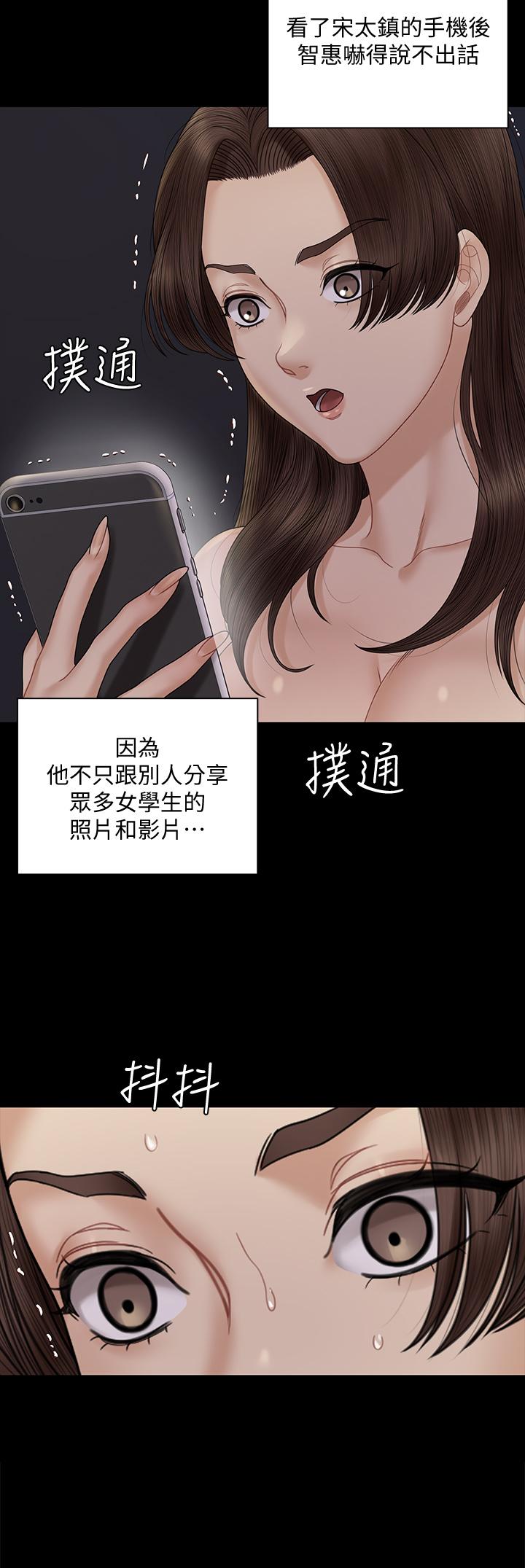 《淫新小套房》漫画 第168話-被公諸於世的惡魔們