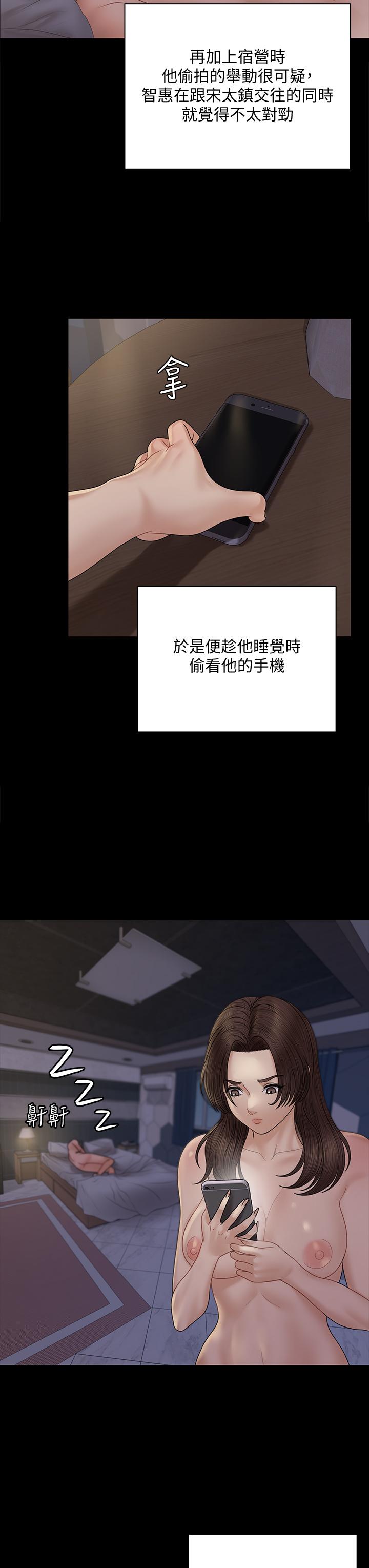 《淫新小套房》漫画 第168話-被公諸於世的惡魔們