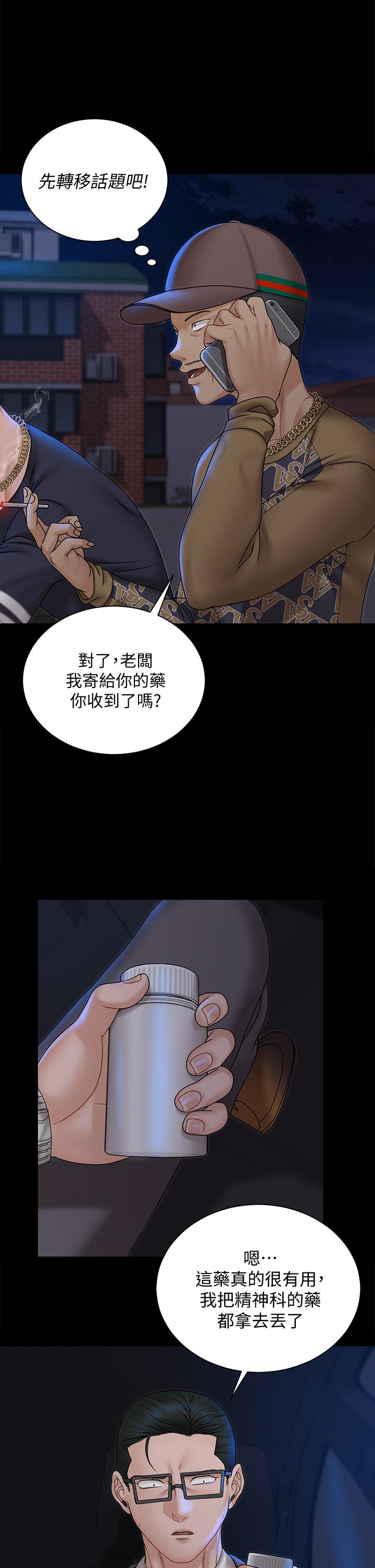 《淫新小套房》漫画 第168話-被公諸於世的惡魔們