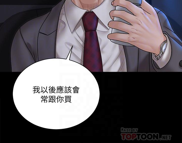 《淫新小套房》漫画 第168話-被公諸於世的惡魔們
