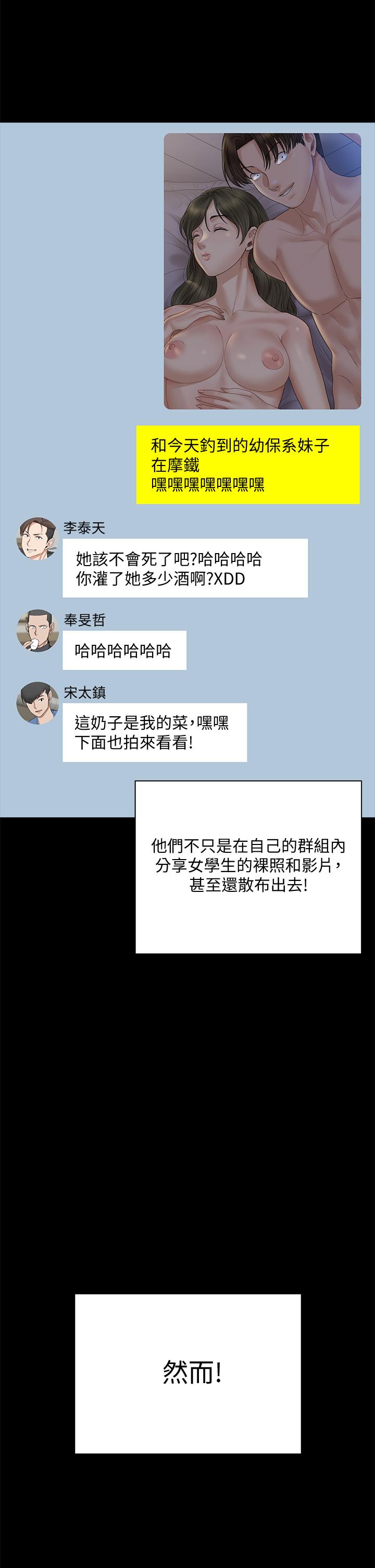 《淫新小套房》漫画 第168話-被公諸於世的惡魔們