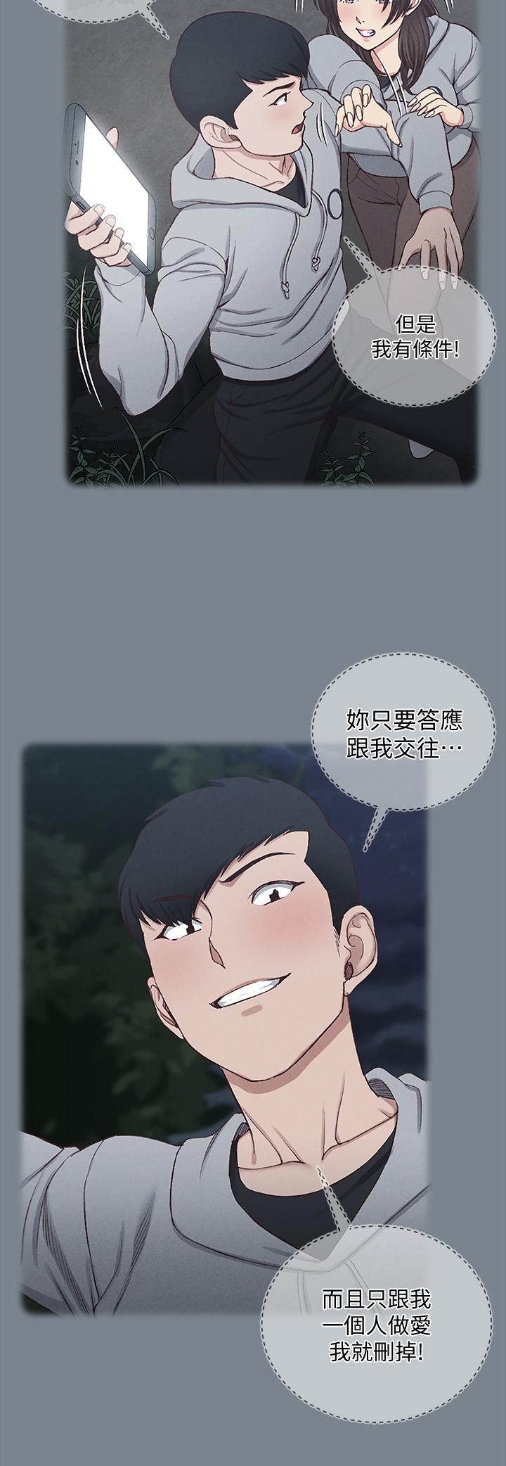 《淫新小套房》漫画 第168話-被公諸於世的惡魔們