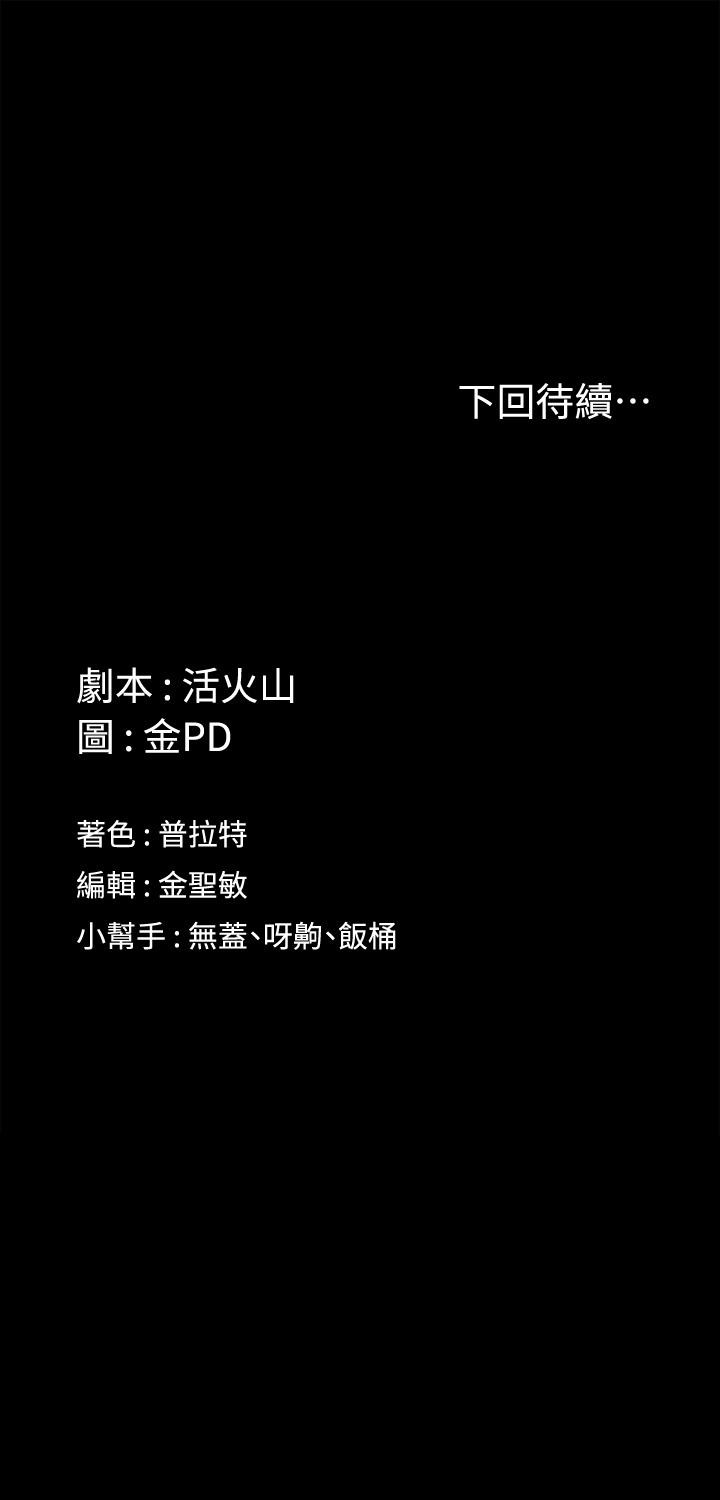 《淫新小套房》漫画 第168話-被公諸於世的惡魔們