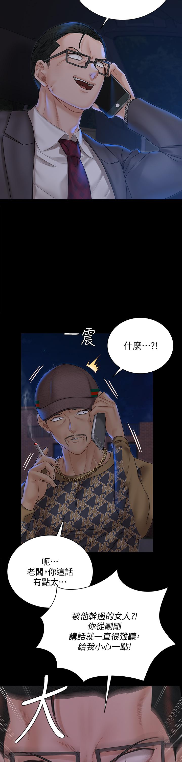 《淫新小套房》漫画 第168話-被公諸於世的惡魔們