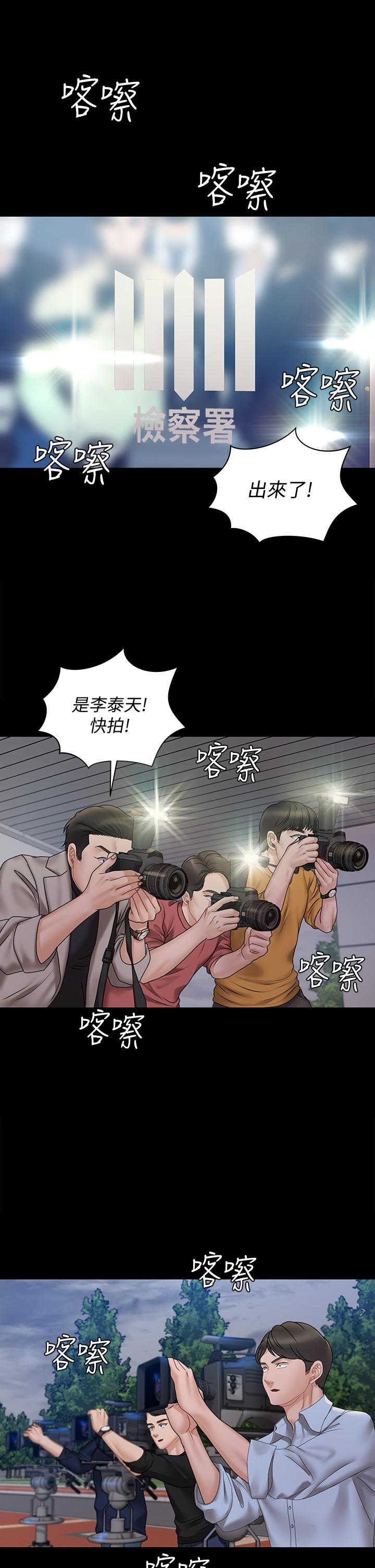 《淫新小套房》漫画 第168話-被公諸於世的惡魔們