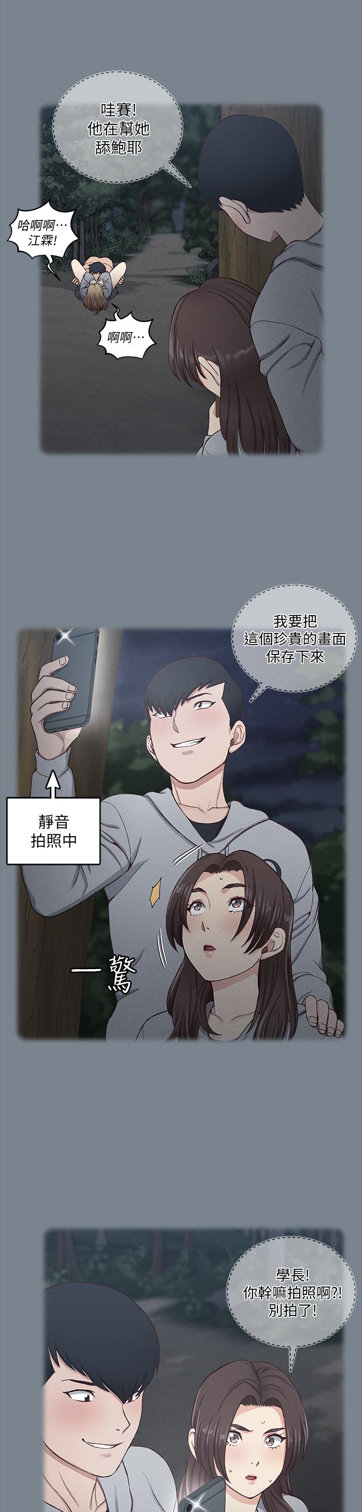 《淫新小套房》漫画 第168話-被公諸於世的惡魔們