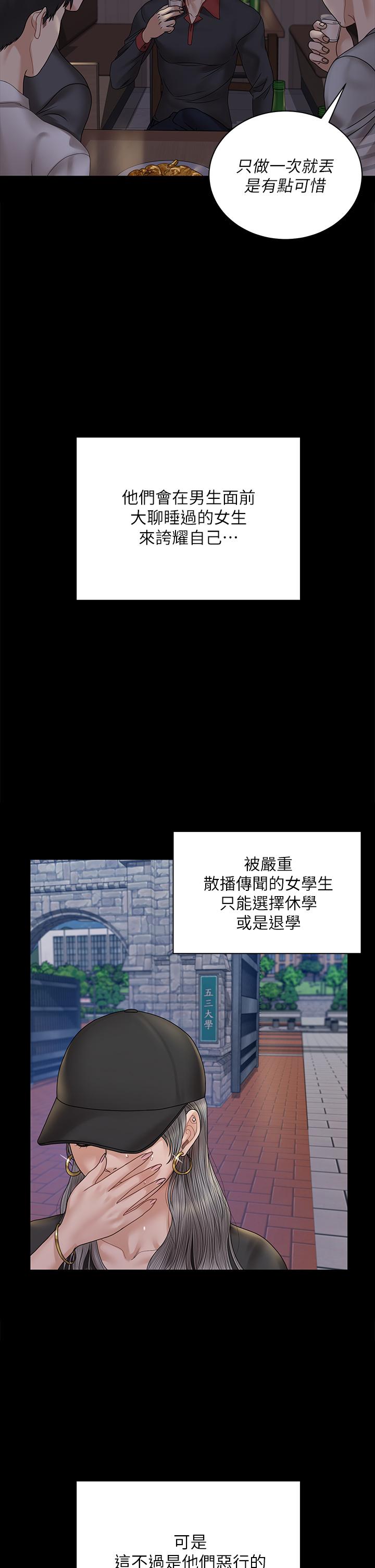 《淫新小套房》漫画 第168話-被公諸於世的惡魔們