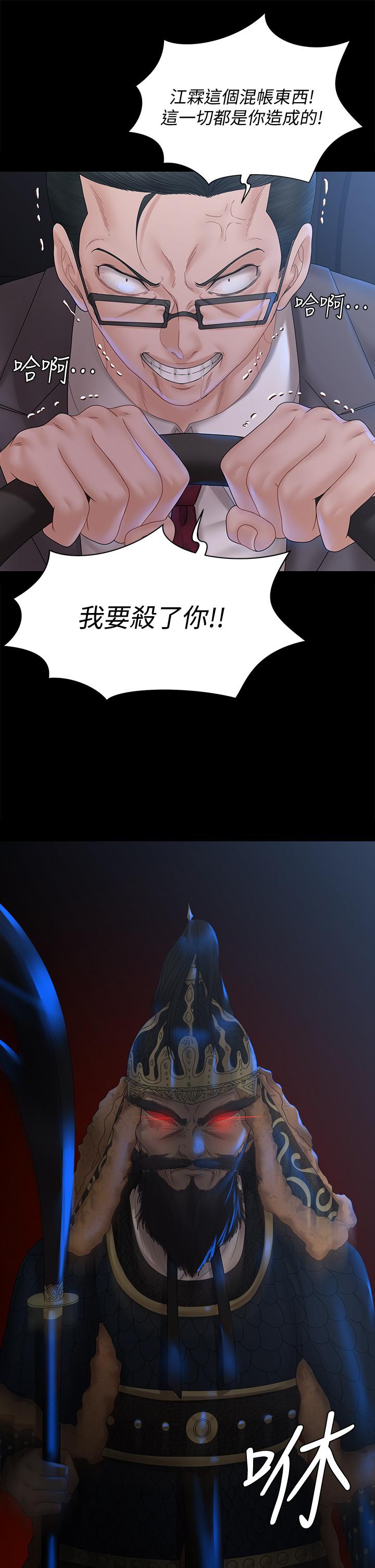 《淫新小套房》漫画 第168話-被公諸於世的惡魔們