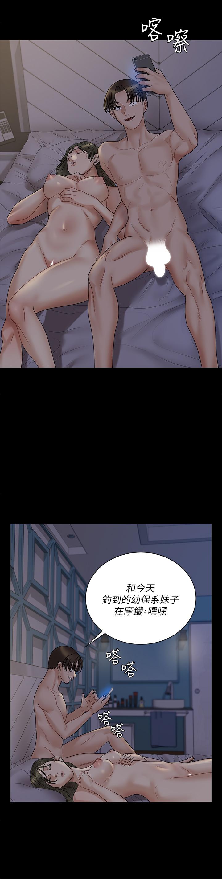 《淫新小套房》漫画 第168話-被公諸於世的惡魔們