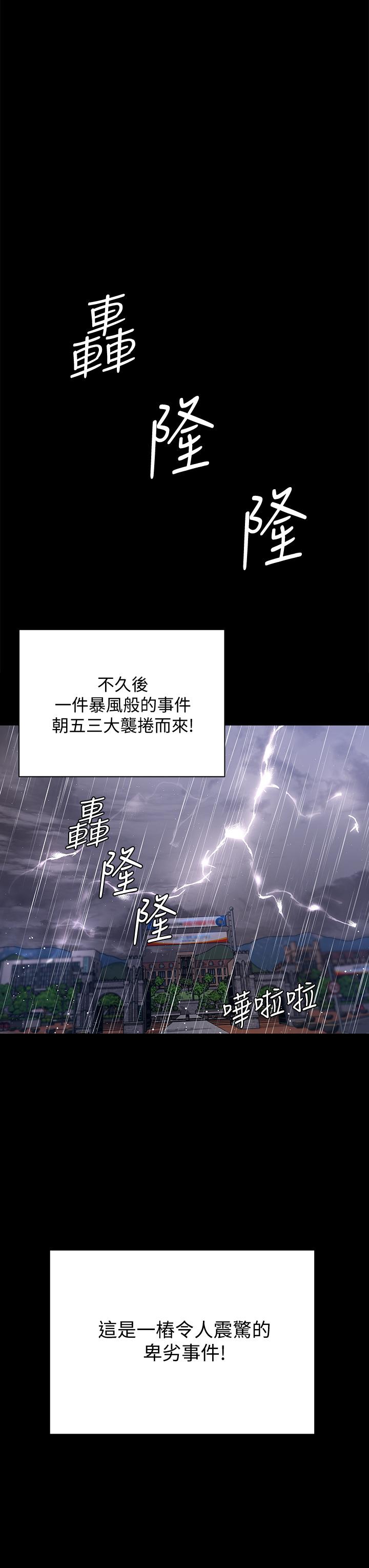 《淫新小套房》漫画 第168話-被公諸於世的惡魔們
