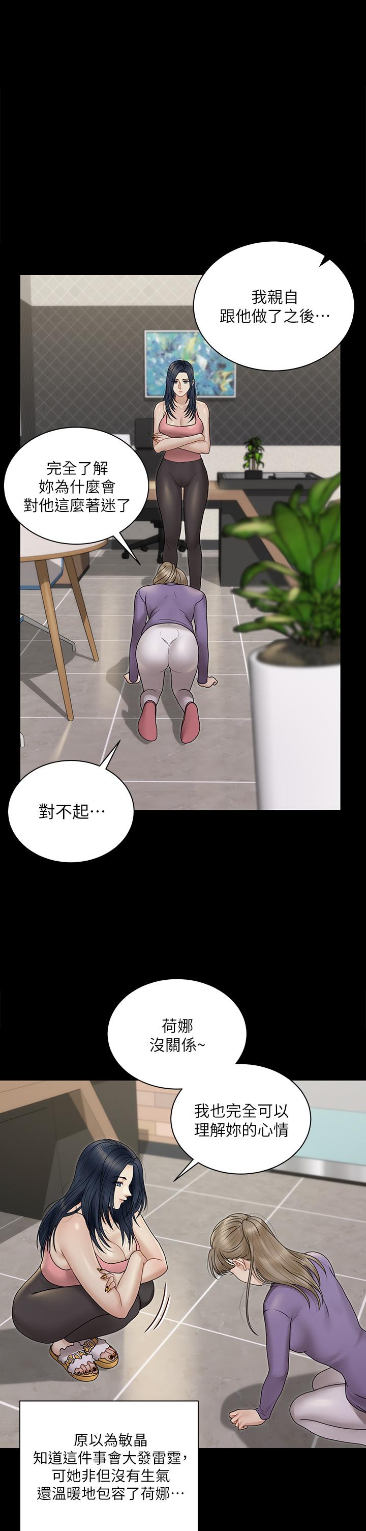 《淫新小套房》漫画 第168話-被公諸於世的惡魔們
