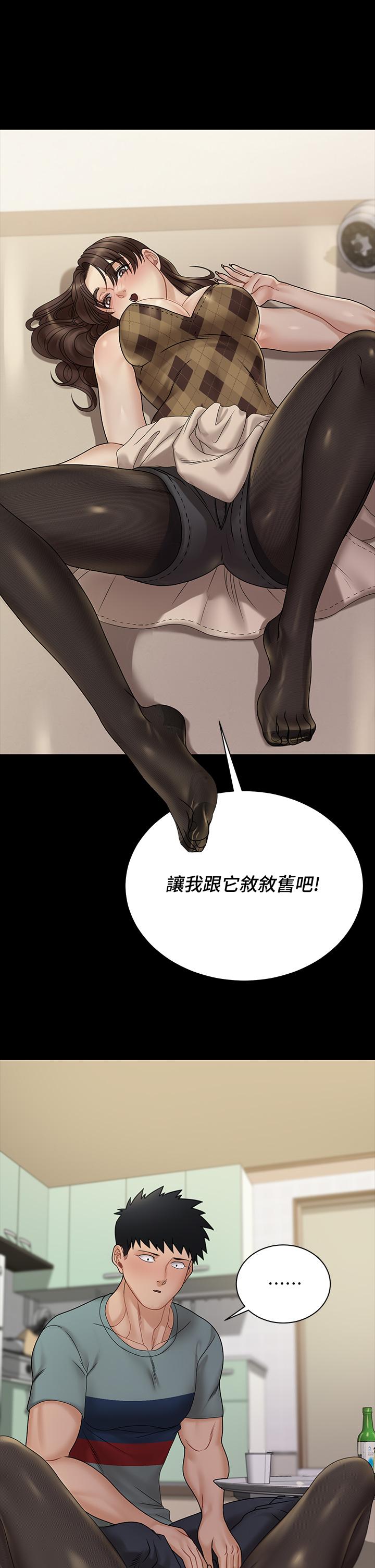 《淫新小套房》漫画 第169話-用身體安慰智惠的江霖