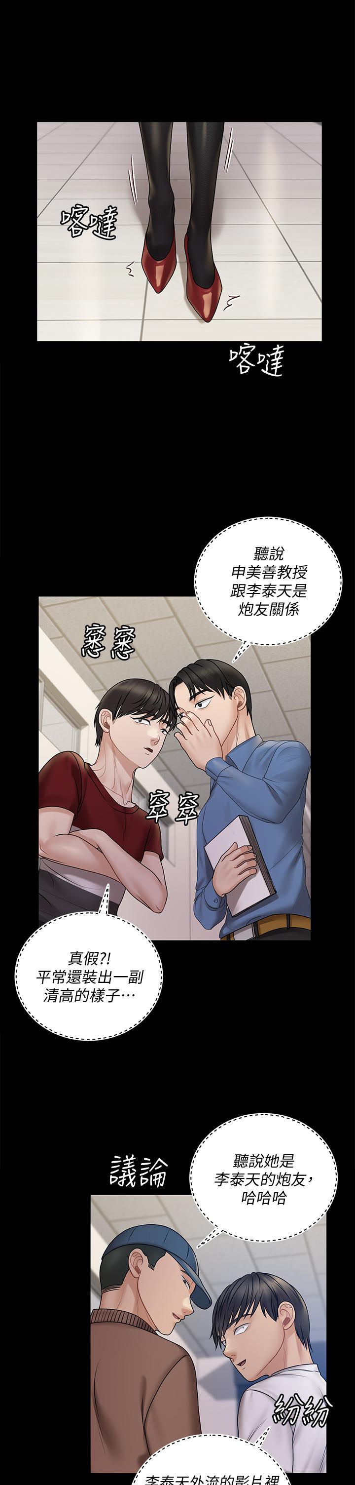 《淫新小套房》漫画 第169話-用身體安慰智惠的江霖