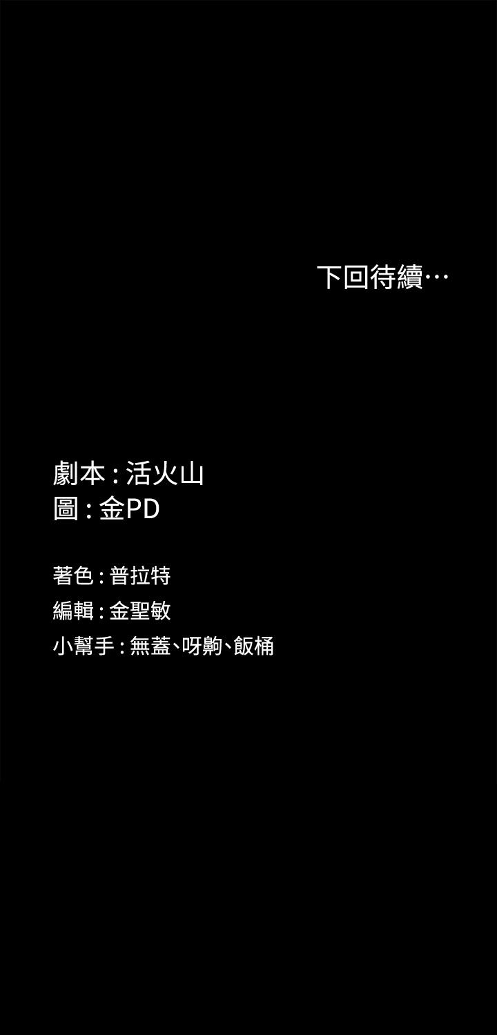 《淫新小套房》漫画 第169話-用身體安慰智惠的江霖