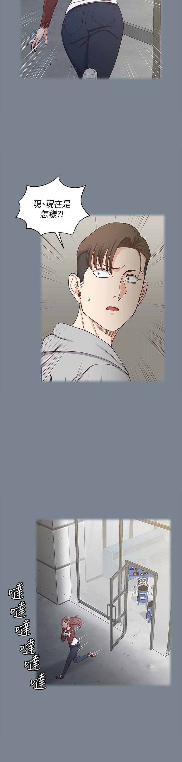《淫新小套房》漫画 第169話-用身體安慰智惠的江霖