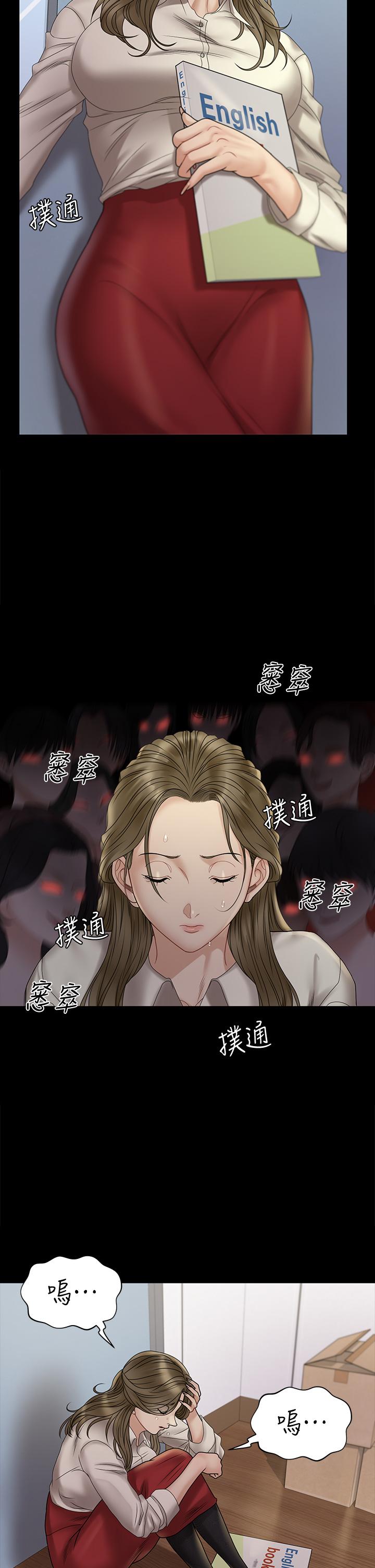 《淫新小套房》漫画 第169話-用身體安慰智惠的江霖
