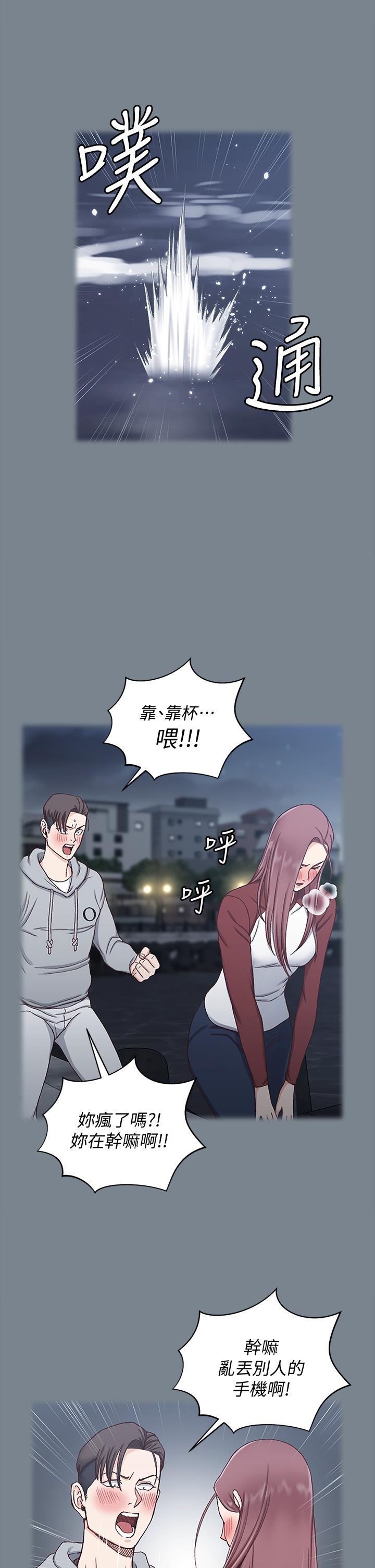 《淫新小套房》漫画 第169話-用身體安慰智惠的江霖