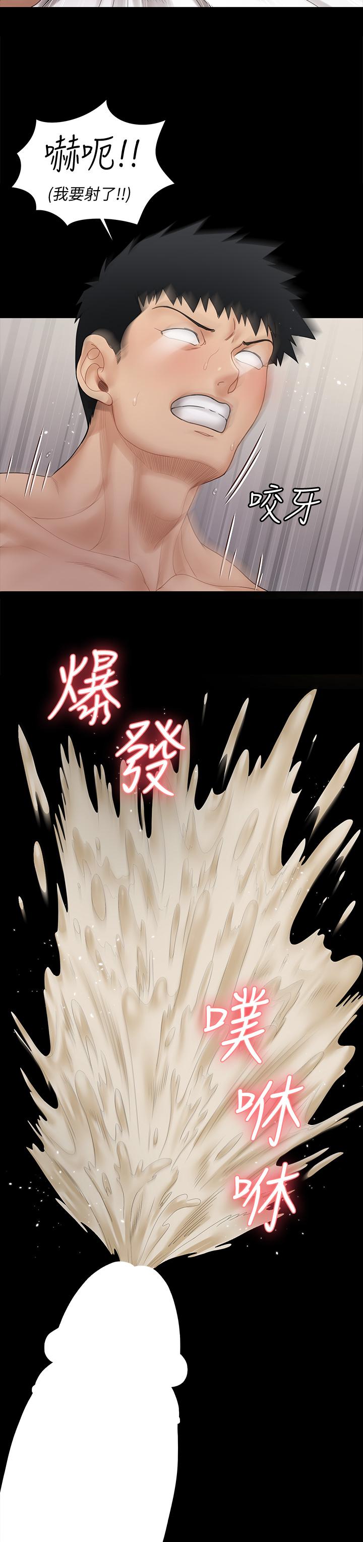 《淫新小套房》漫画 第169話-用身體安慰智惠的江霖