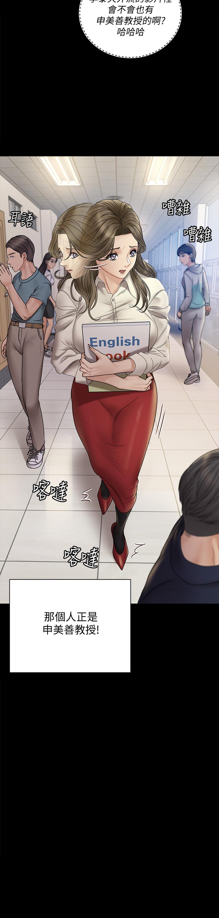 《淫新小套房》漫画 第169話-用身體安慰智惠的江霖