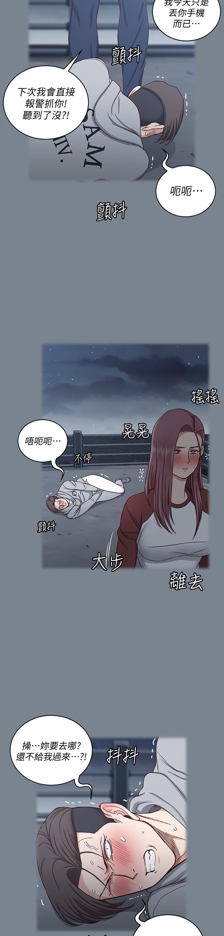 《淫新小套房》漫画 第169話-用身體安慰智惠的江霖