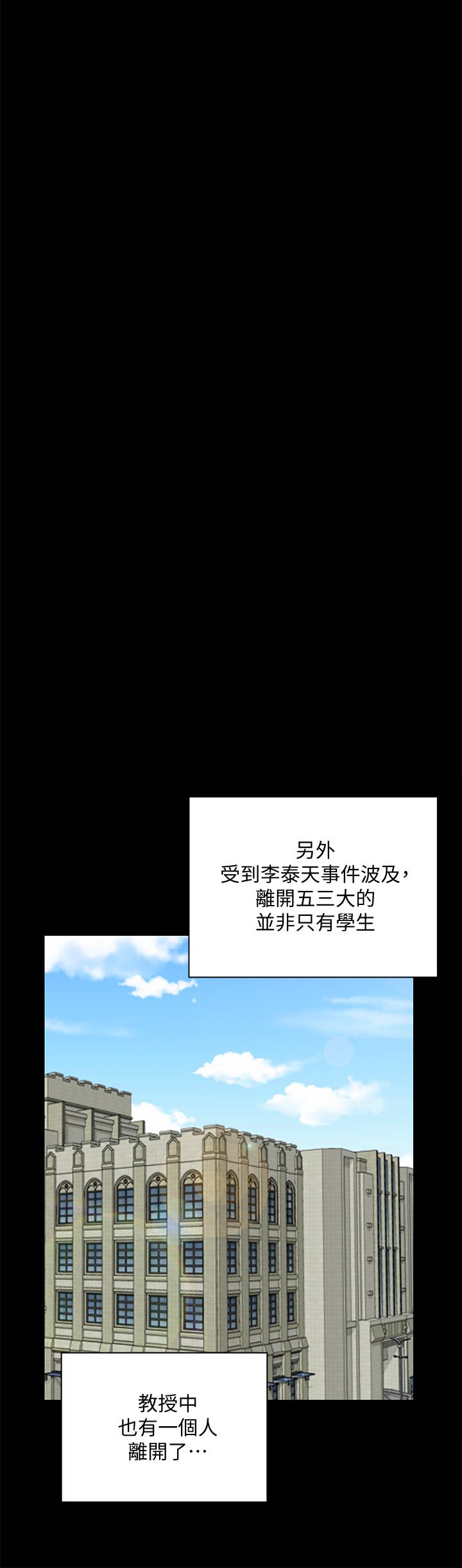 《淫新小套房》漫画 第169話-用身體安慰智惠的江霖