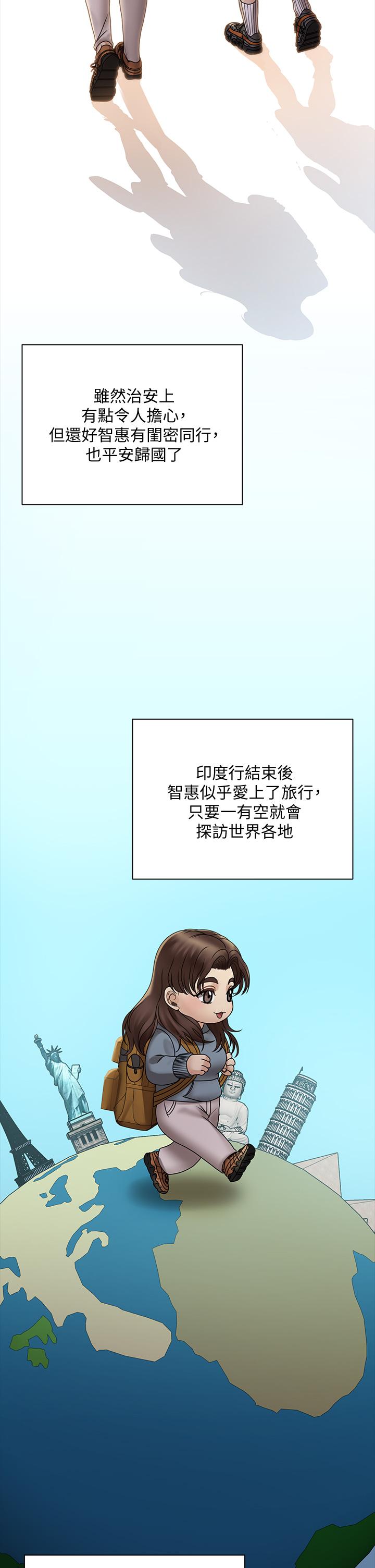 《淫新小套房》漫画 第169話-用身體安慰智惠的江霖