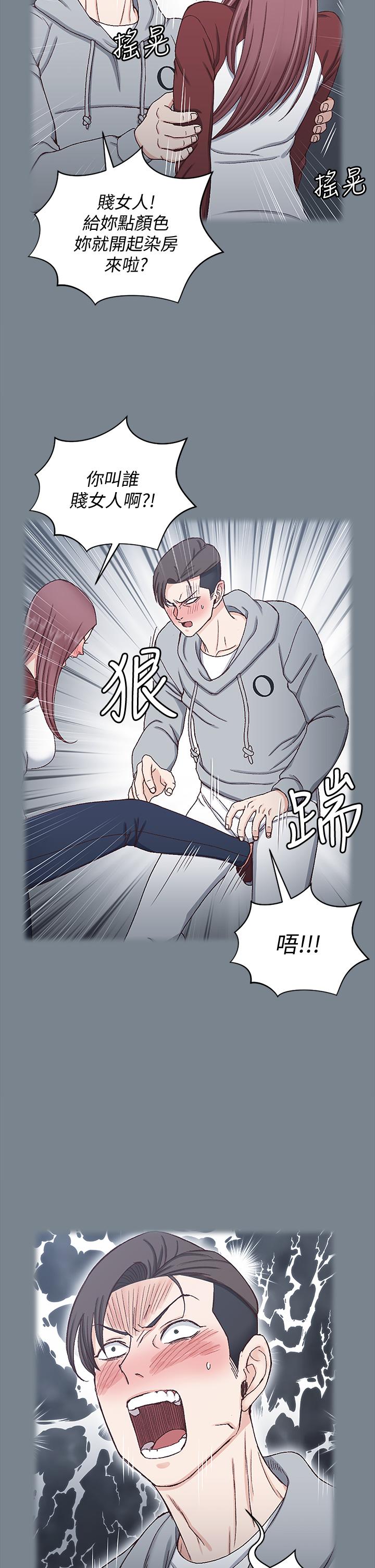 《淫新小套房》漫画 第169話-用身體安慰智惠的江霖