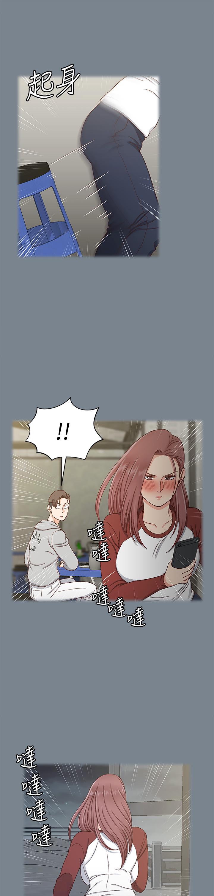 《淫新小套房》漫画 第169話-用身體安慰智惠的江霖