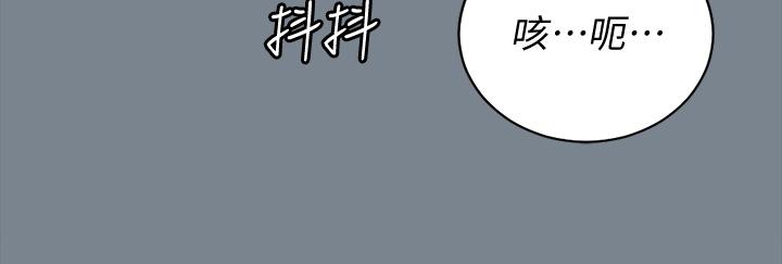 《淫新小套房》漫画 第169話-用身體安慰智惠的江霖