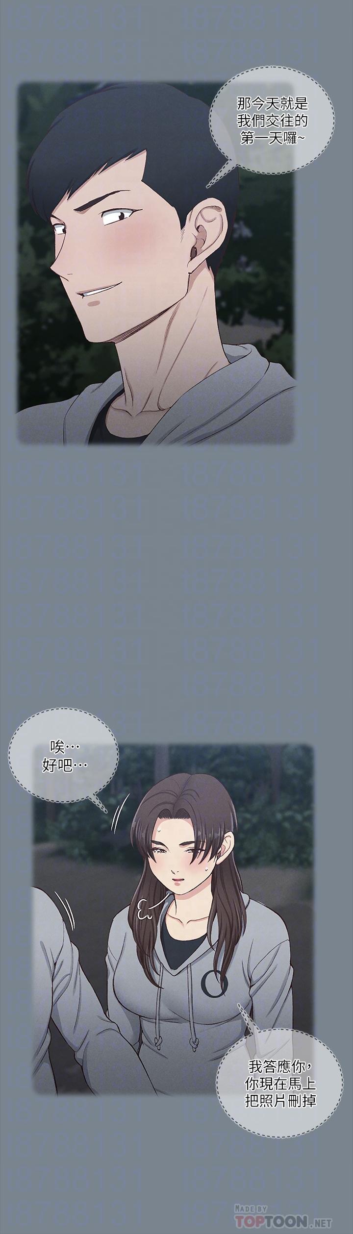 《淫新小套房》漫画 第169話-用身體安慰智惠的江霖